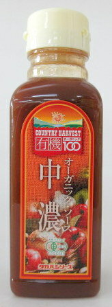 高橋ソース オーガニックソース中濃 200mlPET×4本【北海道は3本で発送】 オーガニックソース 有機中濃..