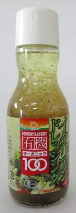 高橋ソース オーガニック イタリアンドレッシング 200ml×4本【北海道は3本で発送】 有機ドレッ ...