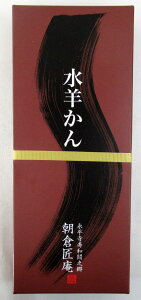 朝倉匠庵 水羊かん （50g×5個）×3箱【北海道は2個で発送】 福井県 あさくら 水羊羹 あさくら 水ようかん 福井県水羊羹