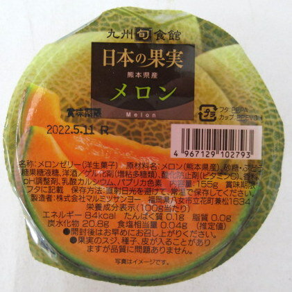 日本の果実 国産 メロンゼリー 155g×6個 【北海道は発送不可】 福岡県 マルミツサンヨー 熊本県産メロン 【宅急便コンパクト】
