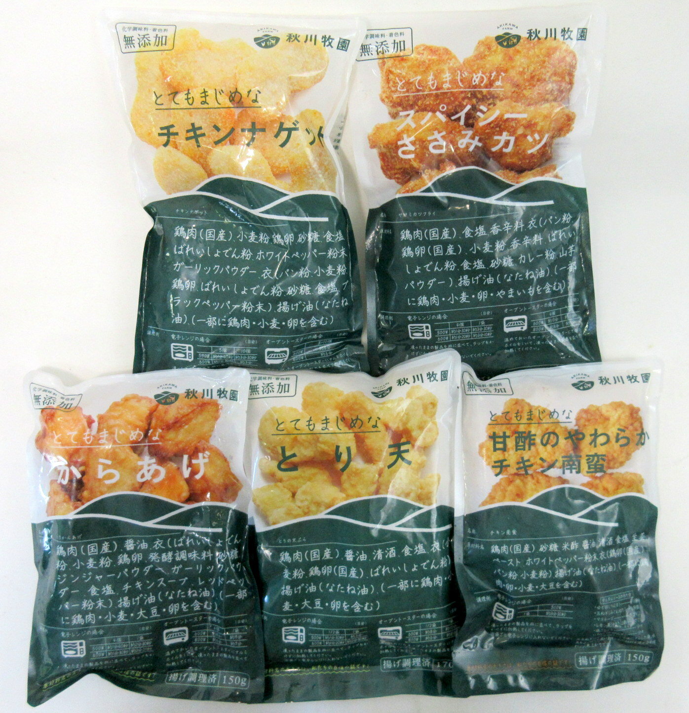 冷凍食品 秋川牧園 人気の5点セット （チキンナゲット・とてもまじめな からあげ・甘酢のさわやかチキン南蛮・スパイ…