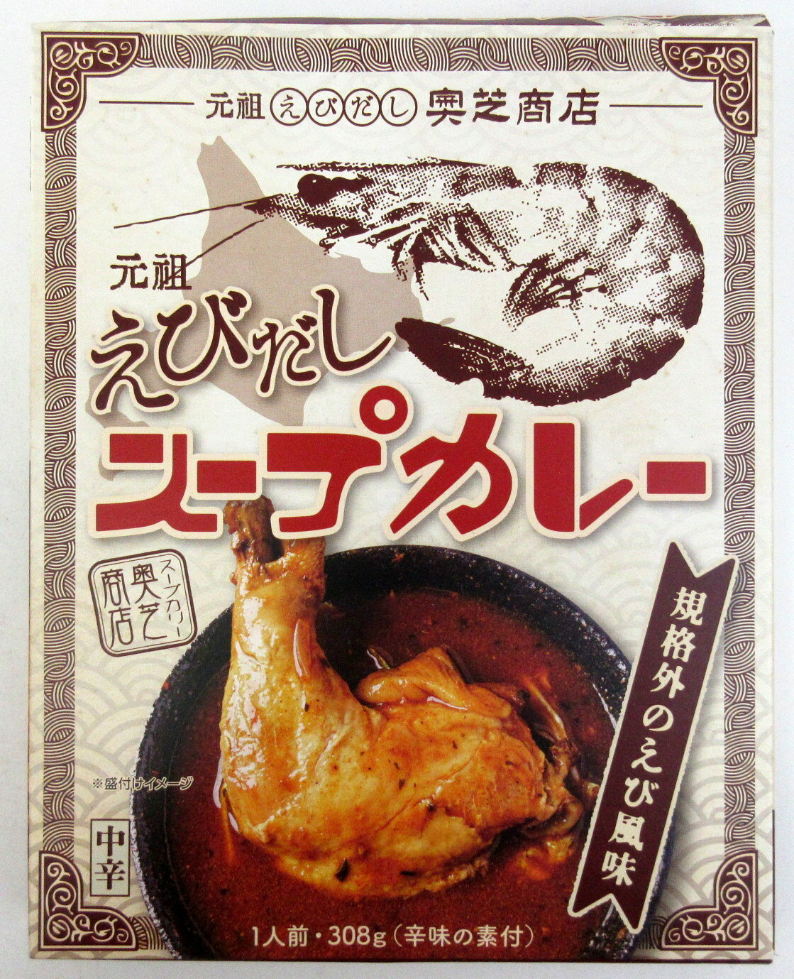 元祖 えびだし スープカレー 中辛 1人前308g×3個【北海道は2個で発送】 札幌市 奥芝商店 海老だしスープカレー 辛味の素付 スープカリー NEXT LEVEL ベル食品のサムネイル