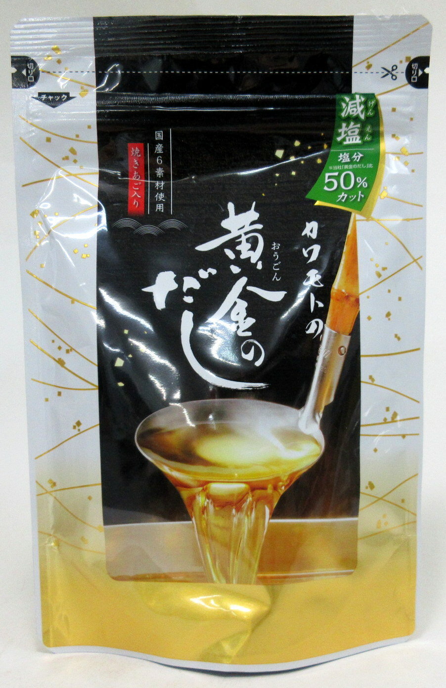 黄金のだし 減塩 （8g×18包入）×2個【北海道は発送不可】 福井県 北前船のカワモト 黄金だし減塩 減塩だしパック 厳選素材だしパック 【宅急便コンパクト】