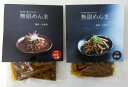 九州産 竹次郎の 無限めんま 醤油味・四川山椒味 100g×各1個 糸島めんま 糸島メンマ 国産めんま 国産メンマ 竹次郎めんま 竹次郎メンマ 無限メンマ ITOSHIMA FOOD LAB サルーテ