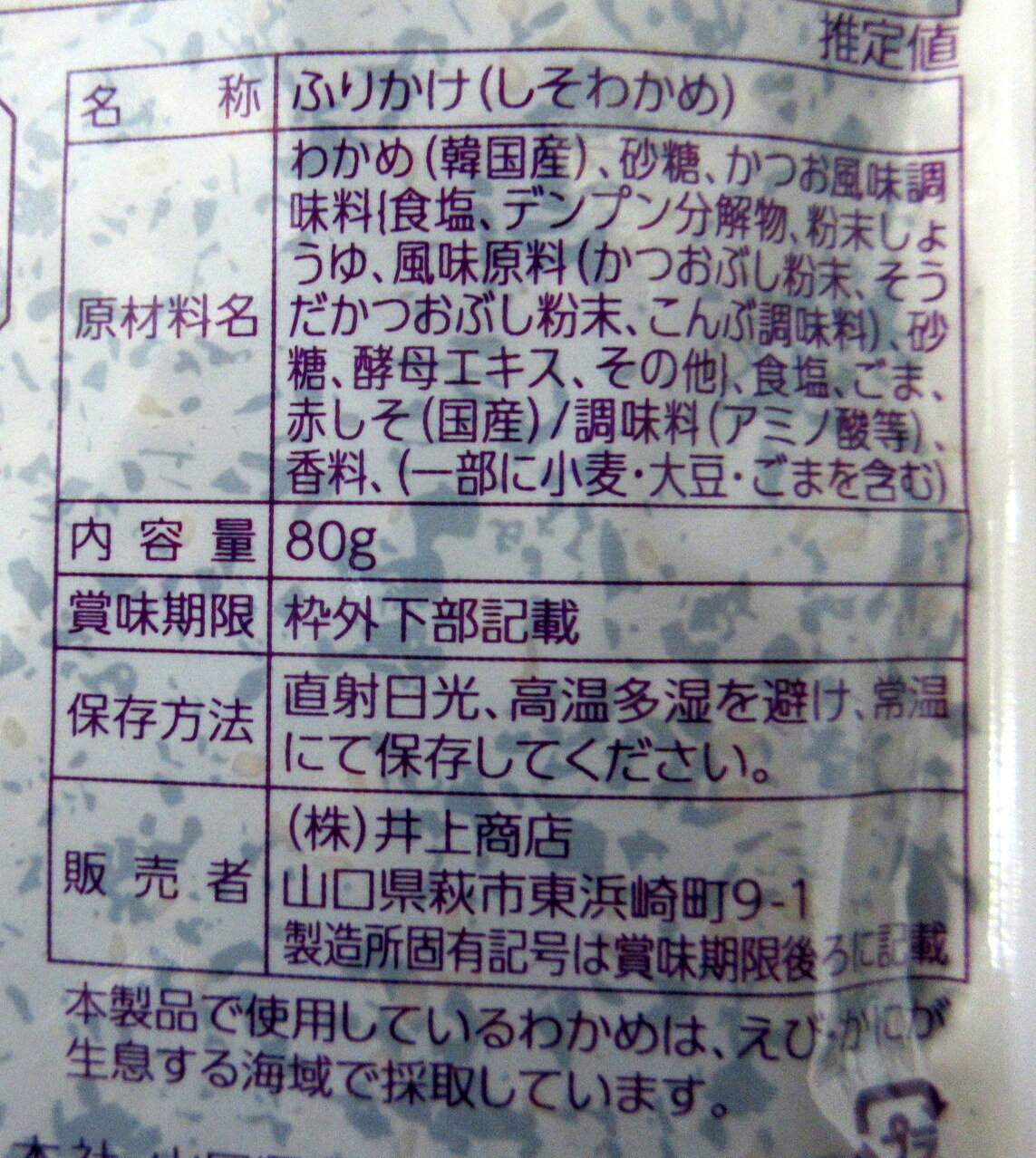 ��徦Ź ���եȤդ꤫�� �����狼�� ��80g�ˡ�5�ġ��������� ���ɤ狼�� ������ ��� �뤤�Τ��� ���� �ھﲹ�ۡڢ��ݥ�����ȡ��