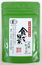 宮崎茶房 食べる緑茶 有機粉末茶 60g×4個 有機粉末茶 有機緑茶 有機粉茶 農薬不使用緑茶 有機粉末緑茶 宮崎県五ヶ瀬町産 【※ポスト投函】