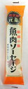 元祖 魚肉ソーセージ 1本75g 7本 【北海道は5本で発送】 愛媛県 西南開発 昭和の味 あじソーセージ 【宅急便コンパクト】