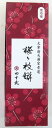 【冷凍】 やす武 梅ヶ枝餅 5個入×4箱 【北海道は3箱で発送】 福岡県 大宰府天満宮 参道名物 やす武 梅ヶ枝もち