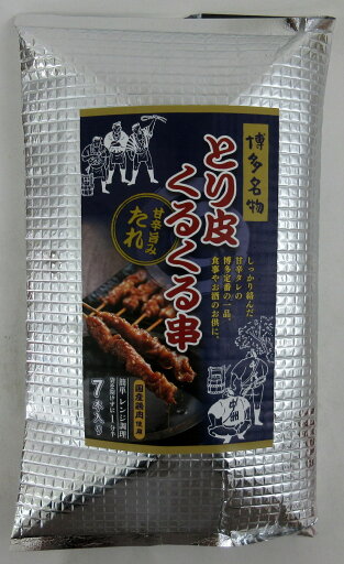 博多名物 とり皮くるくる串 たれ (6本70g)×2個 トリゼンフーズ 鶏皮くるくる串 鳥皮くるくる串 【冷凍】 博多名物 とり皮くるくる串 たれ (6本70g)×2個 トリゼンフーズ 鶏皮くるくる串 鳥皮くるくる串 【冷凍】