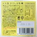 ヤマトフーズ レモ缶 ひろしま牡蠣 の オリーブオイル漬け （65g）×6缶 【北海道は5缶で発送】 広島牡蠣 広島かき 広島カキ 【宅急便コンパクト】 2