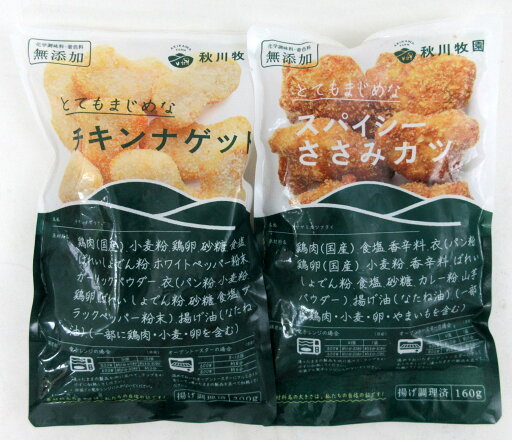 冷凍食品 秋川牧園 大人気の各4個2種セット チキンナゲット 200g×4袋 スパイシーささみカツ 160g×4袋 計8袋【北海道は各3個で発送】 無添加チキン 無添加ナゲット 無添加ササミカツ お弁当冷食 お弁当惣菜 秋川冷食 インパクトワンプラス 冷凍食品 秋川牧園 大人気の各4個2種セット チキンナゲット 200g×4袋 スパイシーささみカツ 160g×4袋 計8袋【北海道は各3個で発送】 無添加チキン 無添加ナゲット 無添加ササミカツ お弁当冷食 お弁当惣菜 秋川冷食 インパクトワンプラス