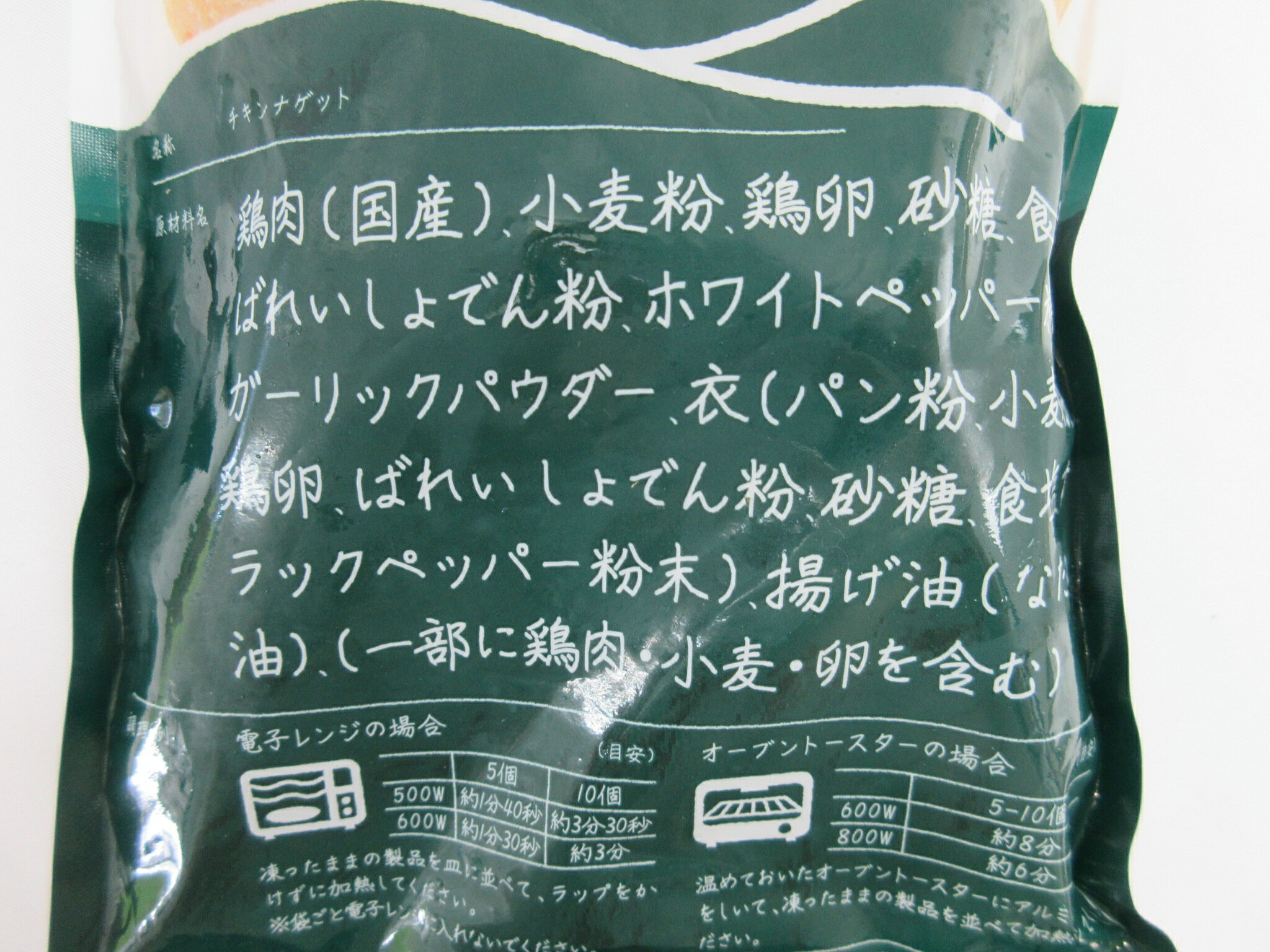 冷凍食品 秋川牧園 大人気の2種セット チキンナゲット 200g×2袋 お徳用 からあげ 400g×1袋 計3袋【北海道は発送f不可】 無添加チキン 無添加からあげ 無添加唐揚げ お弁当冷食 お弁当惣菜 秋川冷食 インパクトワンプラス 3