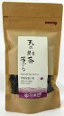 天の製茶園 天の紅茶 サヤマカオリ リーフ 30g×3個 さやまかおり 無農薬紅茶 無化学肥料紅茶 国産紅茶 熊本紅茶