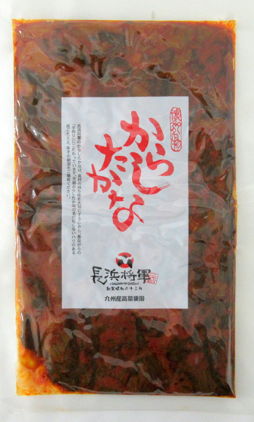 樽味屋 長浜将軍 からし高菜 250g×2個 博多名物 辛子