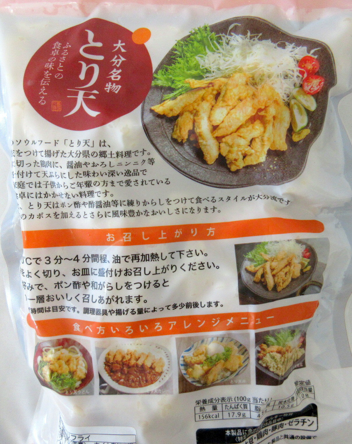 ����ʬ �Ȥ�ŷ�� ��ʬ̾ʪ �Ȥ�ŷ�ץ�ե饤 400g��3�ޡ��̳�ƻ��2�ޤ�ȯ���� ��ʬ�� ������� Ļŷ ��ŷ �Ȥ�Ƥ� �񻺷������� ��ʬ ������ա���