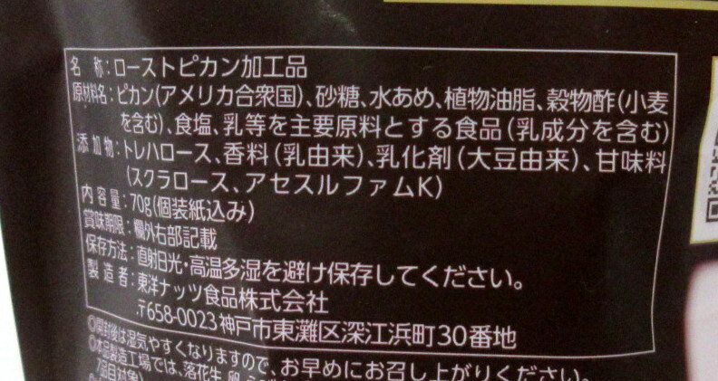 �Ǥ����������ʥå� �ԥ��� 70g��4�ġ��̳�ƻ��3�Ĥ�ȯ���� ���ͻ� ���Υʥå� �ԡ�����ʥå� �ȥ�