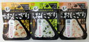 尾西食品 携帯おにぎり 五目おこわ 45g、わかめ 42g、鮭 42g 各1個の3種セット アルファー米 長期保存対応 お試しセット 【※ポスト投函】