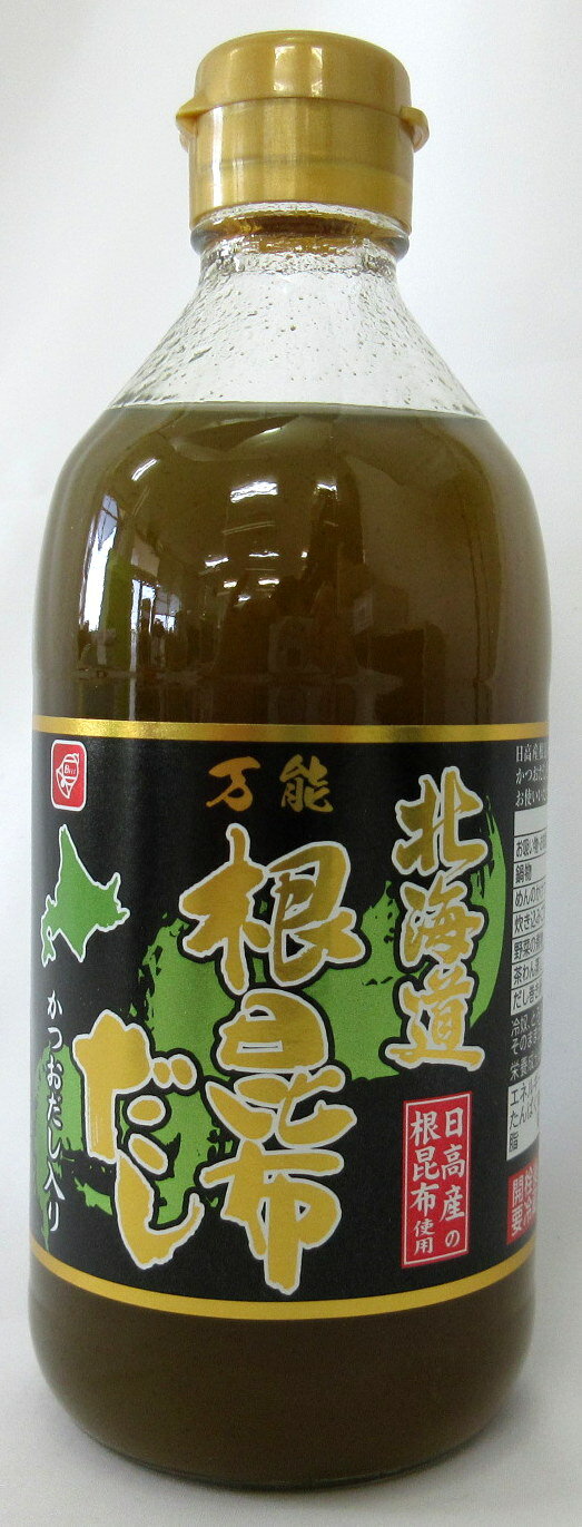北海道 根昆布だし 400ml瓶×2本 【北海道は発送不可】 ベル食品 北海道 万能 根昆布だし かつおだし入り 日高昆布 【60】