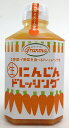 ばあちゃん本舗 にんじん生ドレッシング