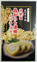 元祖 森からし蓮根 風味チップス (箱)(20g×4袋入)×3箱【北海道は2箱で発送】 熊本名物 辛子蓮根 からし蓮根 蓮根スナック 森辛子蓮根 森からし蓮根 ...