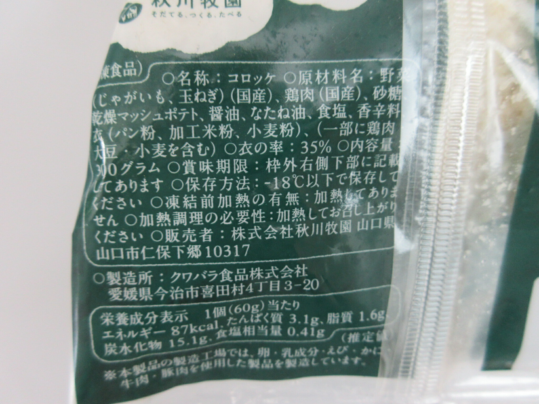 �����ұ� �ȤƤ�ޤ���� �����å� 60g��5������4�ޡ��̳�ƻ��3�ޤ�ȯ���� �����ä� �Ȥ�Ĵ��