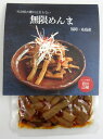 九州産 竹次郎の 無限めんま 四川山椒味 100g×2個 竹次郎 糸島めんま 糸島メンマ 国産めんま 国産メンマ 竹次郎めんま 竹次郎メンマ 無限メンマ ITOSHIMA FOOD LAB サルーテ 【宅急便コンパクト】(4)