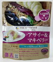 ファイン アサイー & マキベリー 50g×2個 スーパーフード アサイー粉末 マキベリー粉末 ポリフェノール ベジターゼ 美容と健康 【ネコポス】
