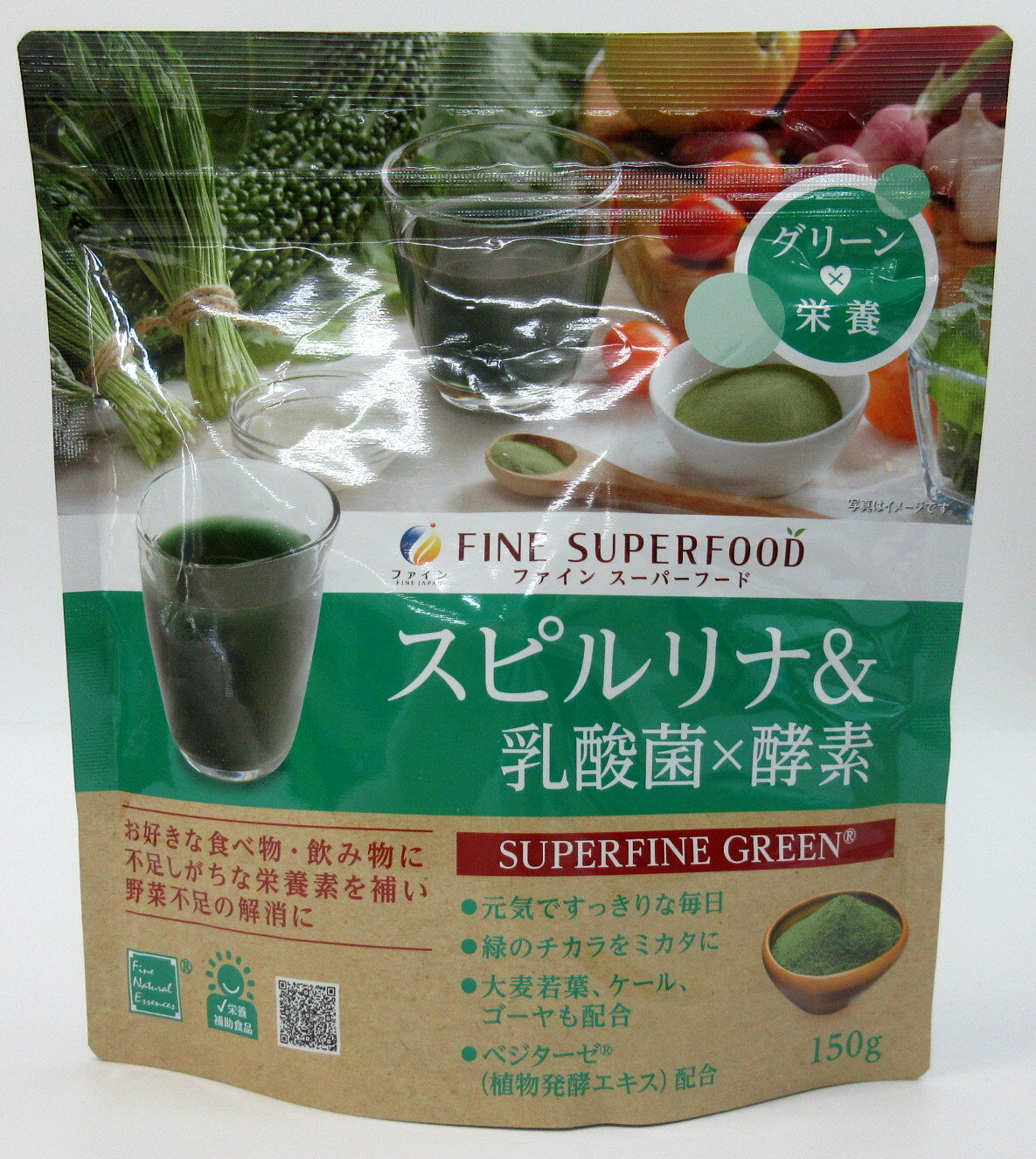 ファイン スピルリナ ＆ 乳酸菌×酵素 150g×1個 スーパーフード スピルリナ粉末 ケール ゴーヤ 大麦若葉..