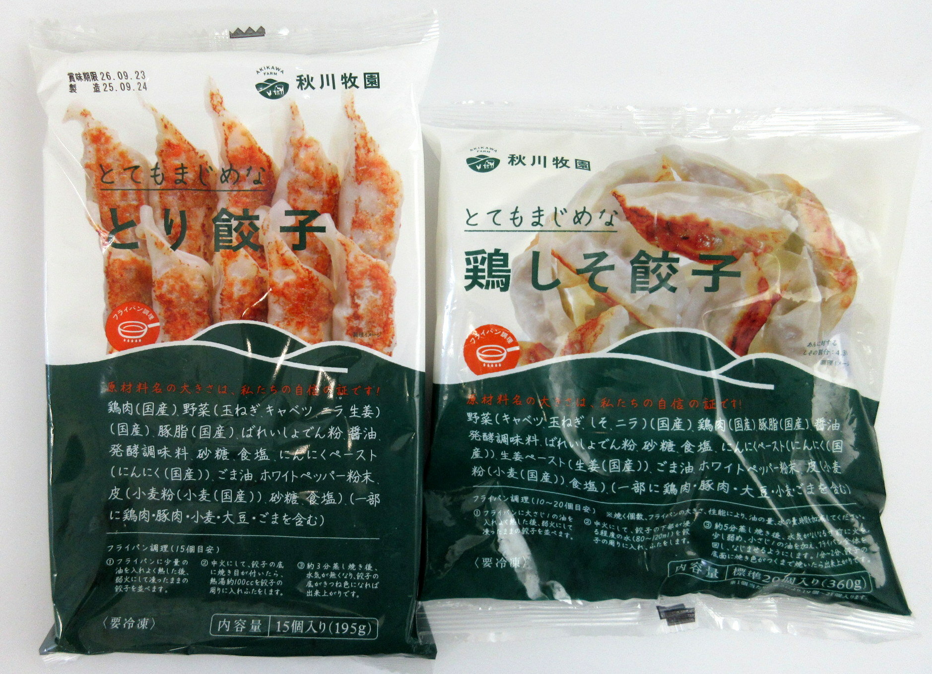 【冷凍餃子】 秋川牧園 鶏しそ餃子 20個入(360g) とり餃子 15個入(195g) 各3個 計6個【北海道は発送不可】 無添加餃子 秋川牧園餃子 秋川牧園...