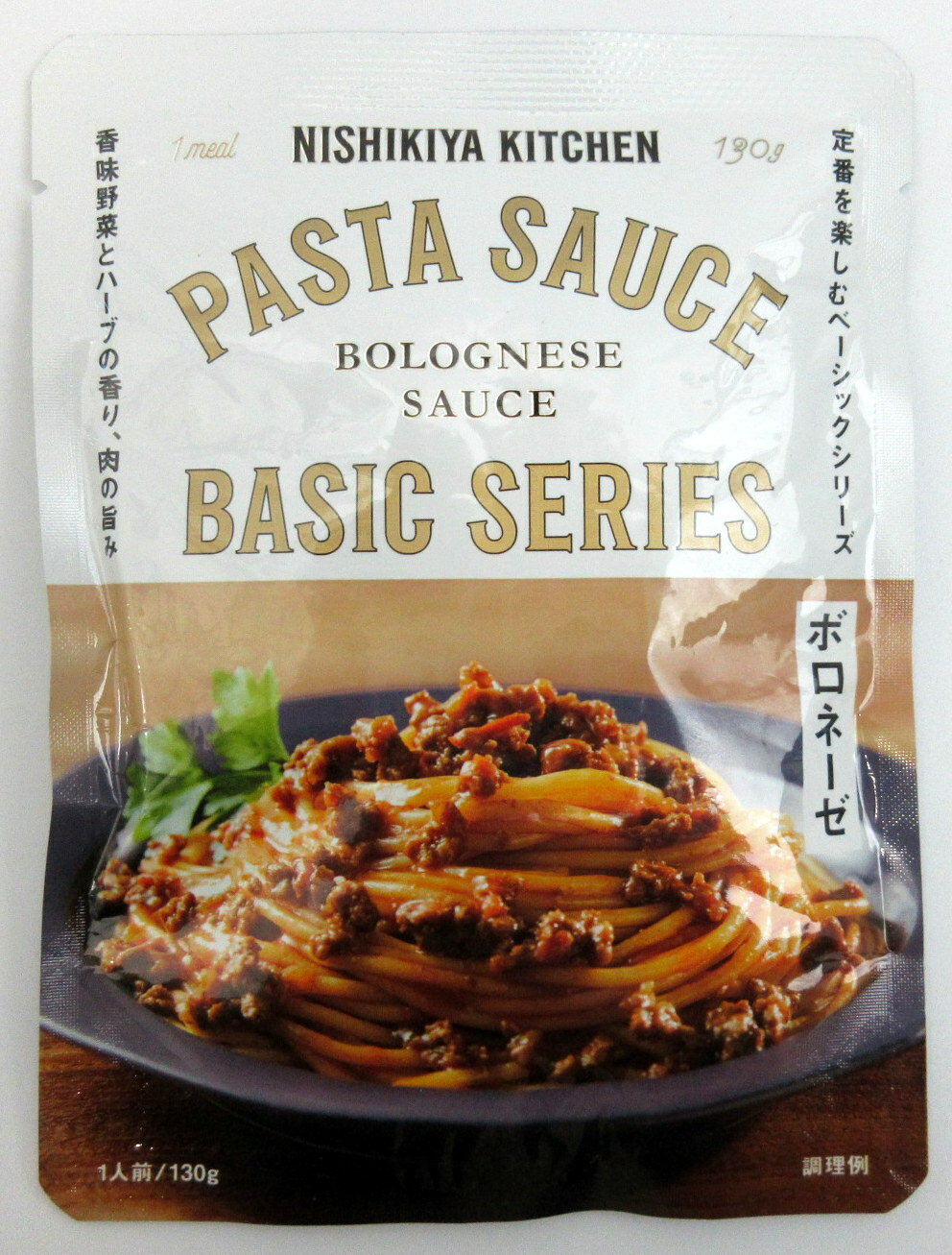 にしき食品 ボロネーゼ 130g×3個 パスタソース 肉の旨み 【※ポスト投函】