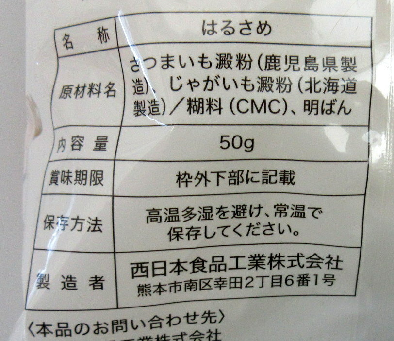 �񻺤Ϥ뤵�� ���硼�ȥ����� 50g��10�� ���ܸ� �����ܿ��ʹ��� �񻺽ձ� ���� ���� ��Ϥ�ŷ�������