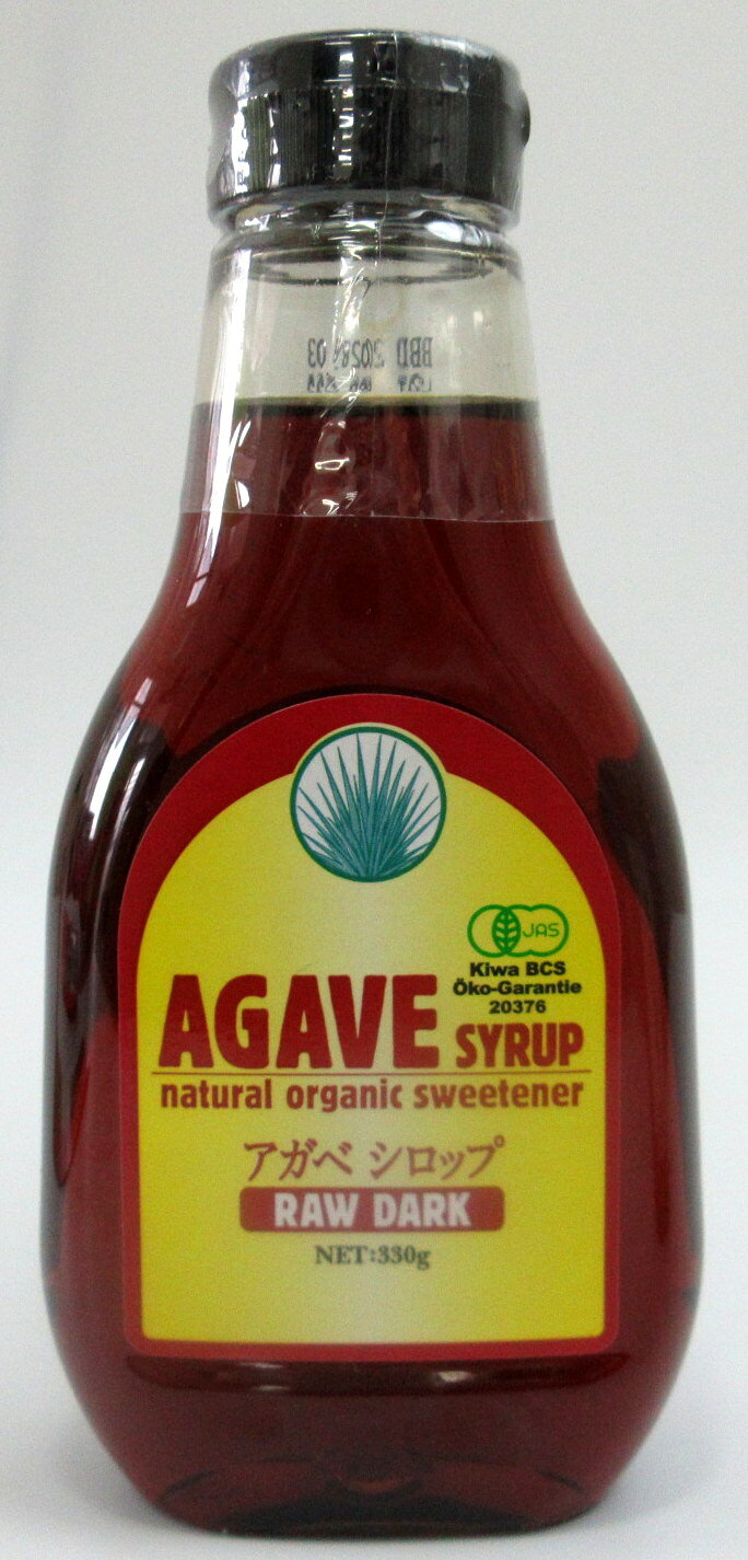 アルマテラ 有機アガベシロップ ダーク 330gPET×3個【北海道は発送不可】 オーガニックアガベシロップ 低GI甘味料 【宅急便コンパクト】