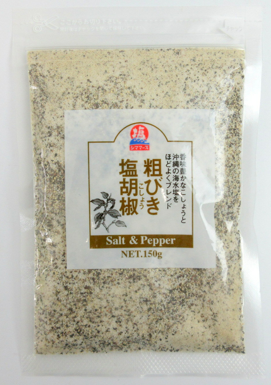 青い海 粗挽き塩胡椒 150g×6個 粗挽き塩こしょう あらびき塩コショウ あらびき塩胡椒 【宅急便コンパクト】