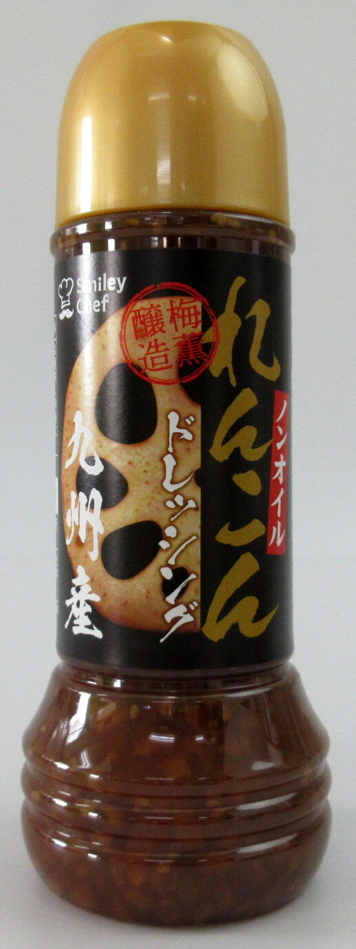 Rakuten - ノンオイル れんこんドレッシング 280ml×8本 九州産 蓮根使用 蓮根ドレッシング レンコンドレッシング 蓮根 ノンオイルドレッシング 梅薫醸造