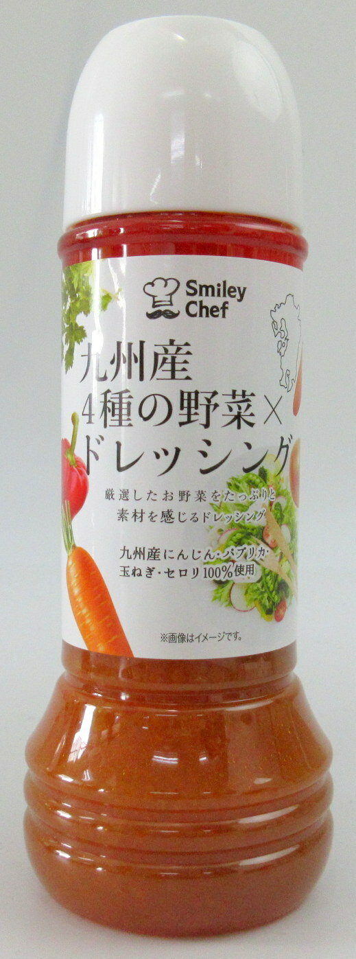 Rakuten - 九州産 4種の野菜ドレッシング 280ml×3本【北海道は発送不可】 4種野菜ドレッシング 野菜ドレッシング やさいドレッシング 梅薫醸造