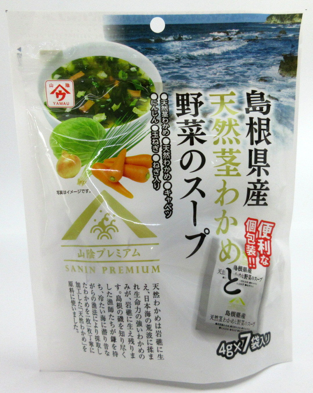 Rakuten - 魚の屋 島根県産 天然茎わかめ と 野菜のスープ （4g×7袋入り）×2個【北海道は発送不可】 天然わかめ 野菜スープ 即席スープ 島根県