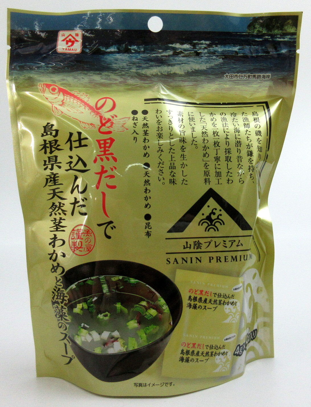 魚の屋 のど黒だしで仕込んだ 島根県産天然わかめ と 海藻のスープ 4g×9袋入×2個【...