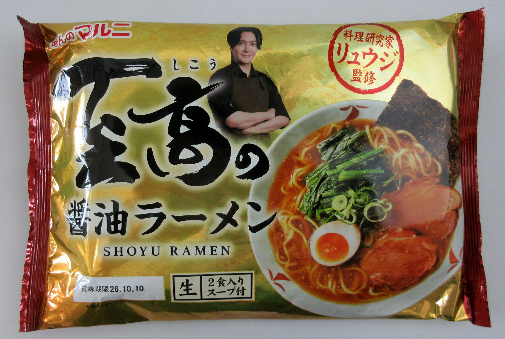 【9月1日入荷】 リュウジ 監修 至高の醤油ラーメン 2食入りスープ付×5個 宮城県 マルニ食品 料理研究家 リュウジ しこうのラーメン