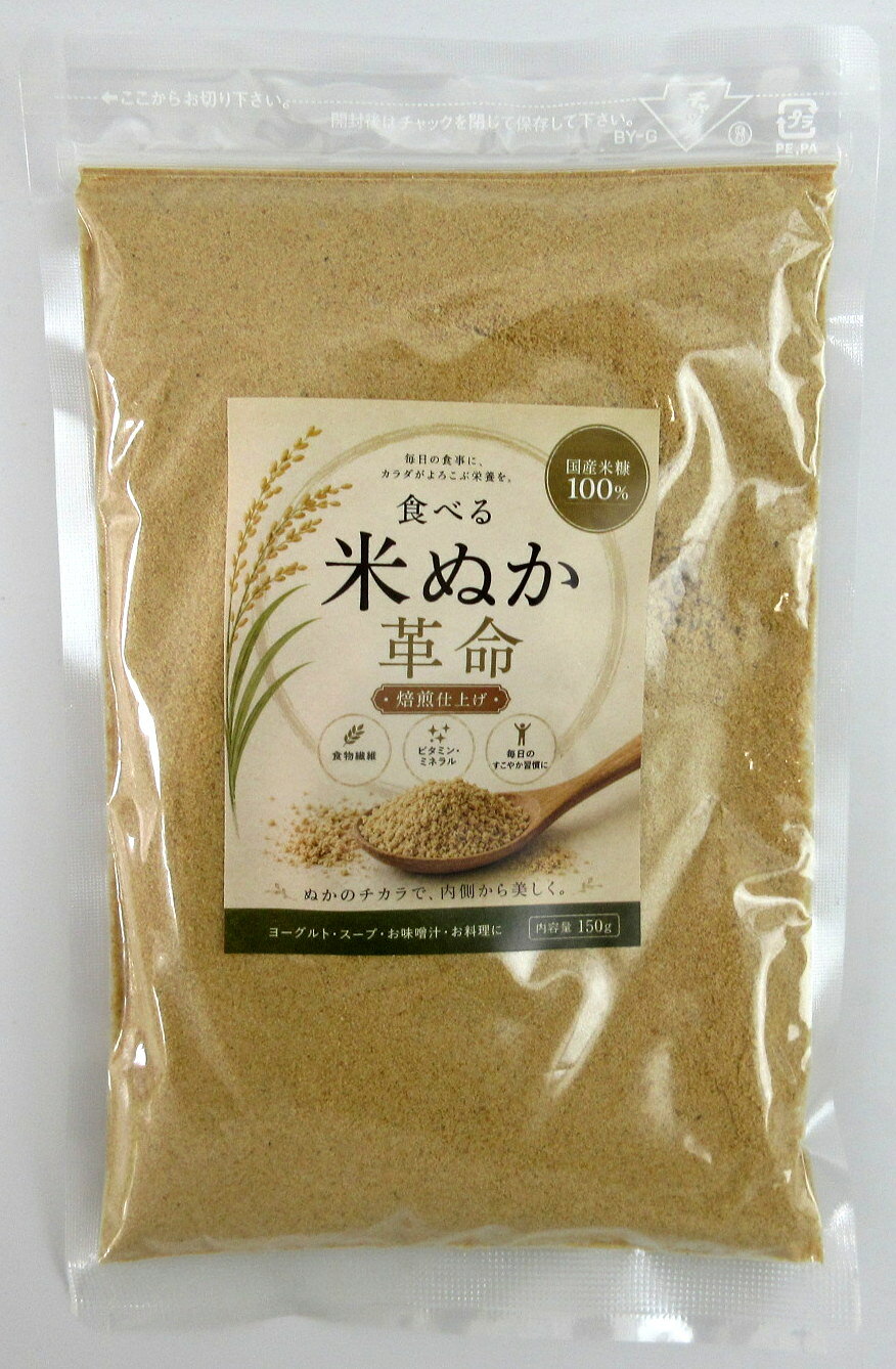 楽天市場】食べる米ぬか 焙煎の通販