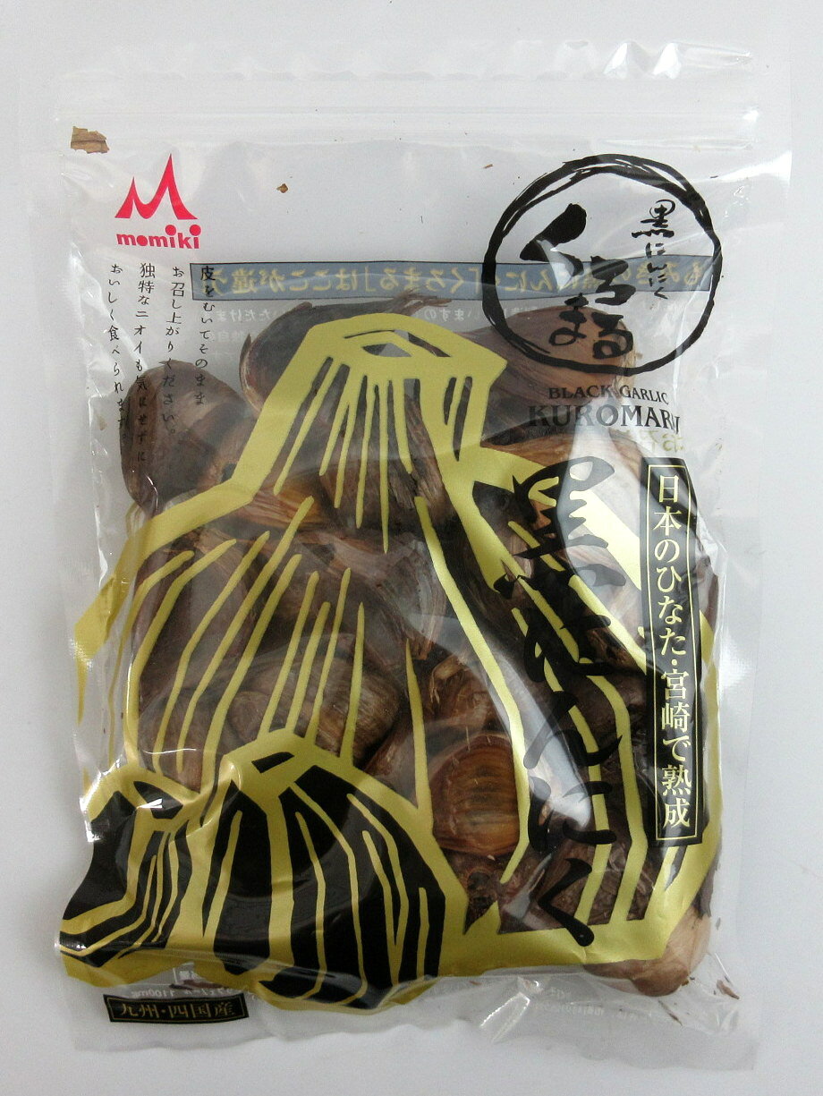 MOMIKI 黒にんにく くろまるバラタイプ 30粒1袋 宮崎県 もみき にんにく 九州・四国産 くろにんいく クロニンニク 【ポスト投函】