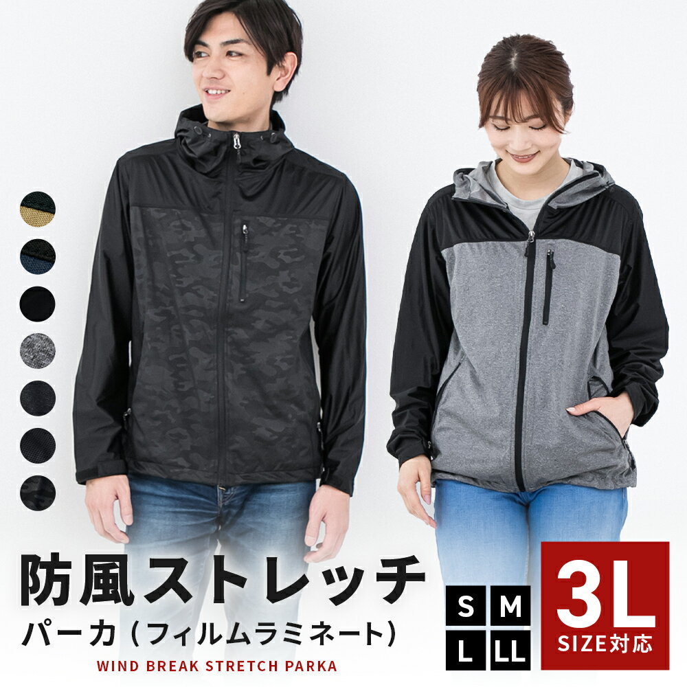 【8％OFFクーポン】防風 ストレッチ パーカー Lite 