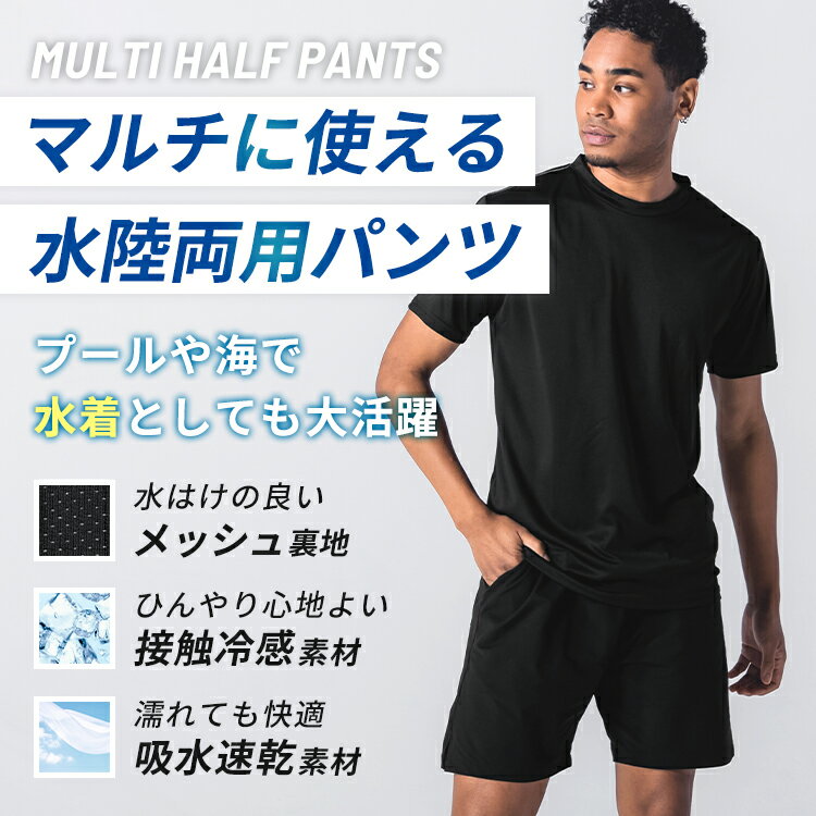 【5%OFFクーポン有】水陸両用 ショートパン...の紹介画像3