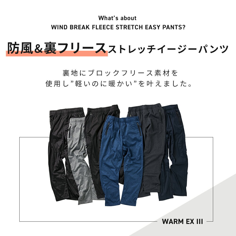 防風 裏フリース ストレッチ イージーパンツ メンズ レディース 秋 冬 防寒 裏起毛パンツ あったかパンツ ジャージ 散歩 - Image 3