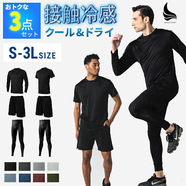 スポーツウェアセット 冷感インナー コンプレッションウェア tシャツ ハーフパンツ 水陸両用パンツ 接触冷感 UVカット 消臭 通気性 スポーツ トレーニング ジム ランニング ウォーキング 夏 IMPACTORY インパクトリー S-3L