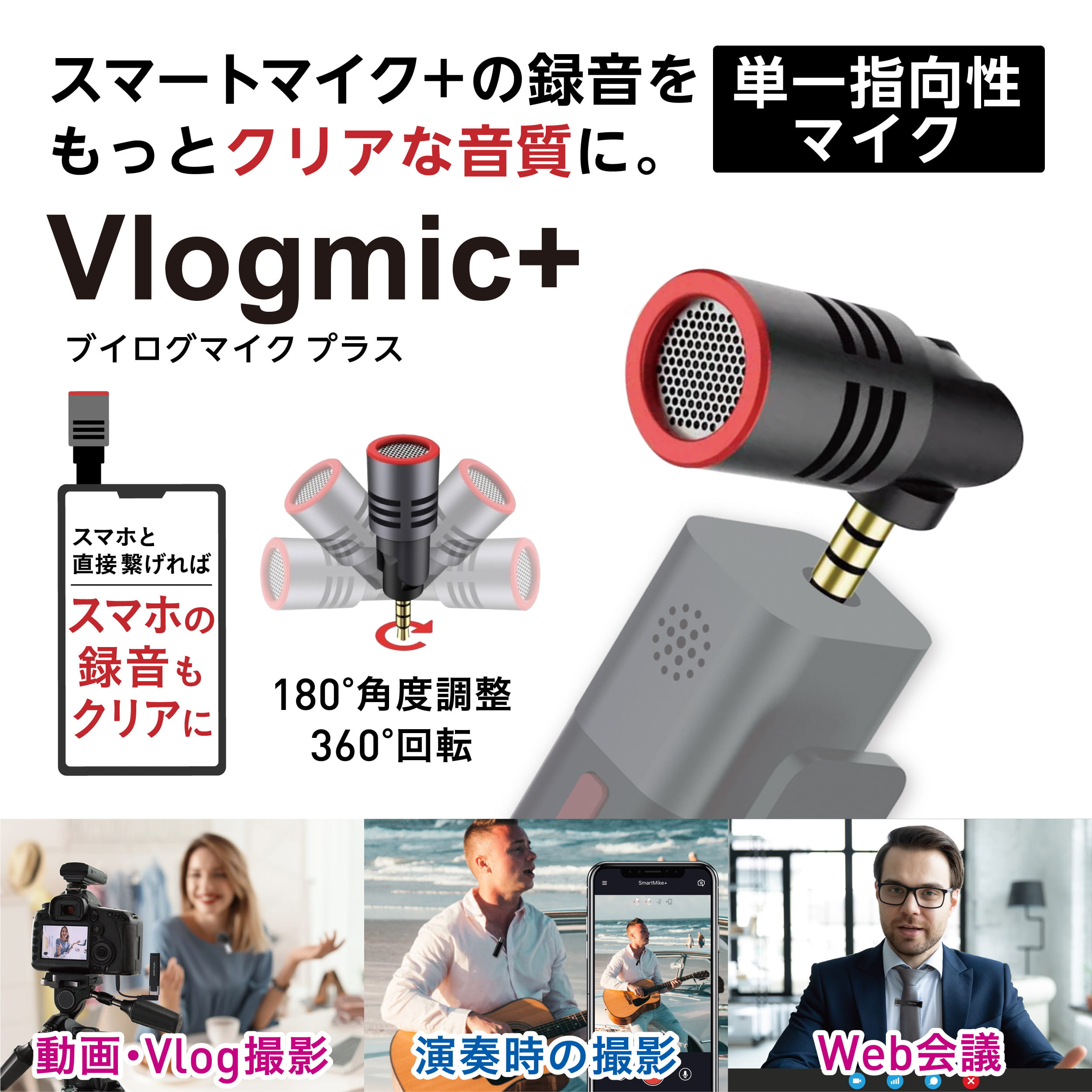 楽天市場】sabinetek smartmike+の通販