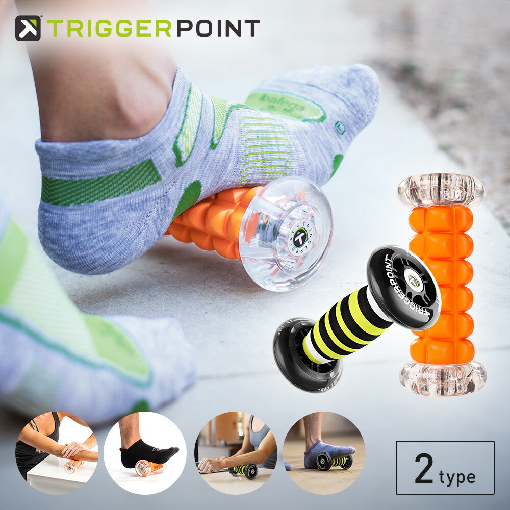 【公式】 トリガーポイント(TRIGGERPOINT) NANO ナノ フットローラーシリーズ 持ち運び便利 筋膜ローラ..