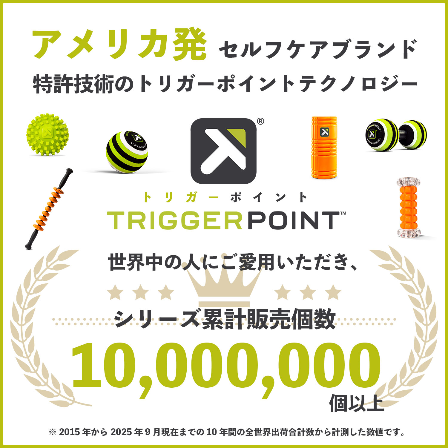 無料ラッピング！【メーカー直販 日本正規品】【メーカー1年保証】【公式】トリガーポイント（TRIGGERPOINT) MBシリーズ ストレッチボール マッサージボール 肩こり 背中マッサージ 2