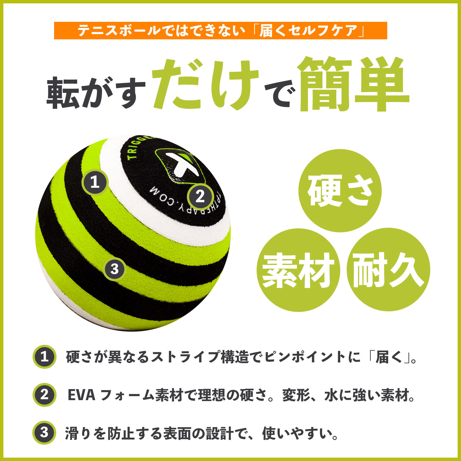 無料ラッピング！【メーカー直販 日本正規品】【メーカー1年保証】【公式】トリガーポイント（TRIGGERPOINT) MBシリーズ ストレッチボール マッサージボール 肩こり 背中マッサージ 3