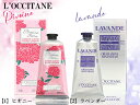 ロクシタン L 039 OCCITANE ハンドクリーム 75ml ピオニー フェアリー ラベンダー リラックス コスメ 手荒れ 保湿 レディース ギフト プレゼント 誕生日 ブランド 通販