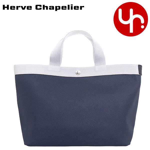 楽天インポートコレクションYR メンズエルベシャプリエ Herve Chapelier バッグ トートバッグ 704GP ネイビー×アージェント 特別送料無料 リュクス コーテッド キャンバス スクエア ミディアム トートレディース ブランド 通販 2023AW